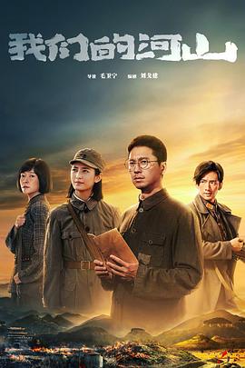 快猫视频在线观看的河山