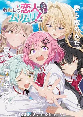 快猫视频在线观看不可能成为恋人！绝对不行。（※似乎可行？）