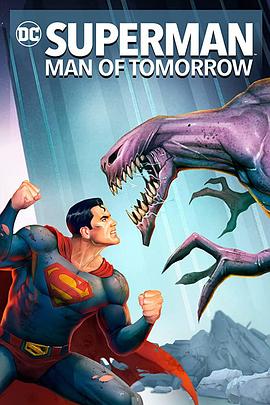 超人：明日之子封面图