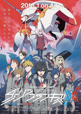 DARLING in the FRANXX國(guó)家隊(duì)