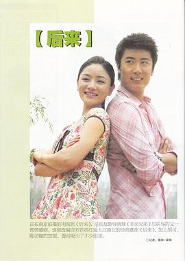 后來2007