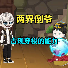 兩界倒?fàn)?><div   id=