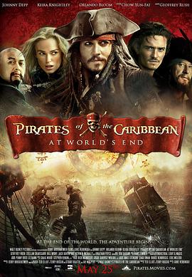 加勒比海盗3：世界的尽头【影视解说】封面图
