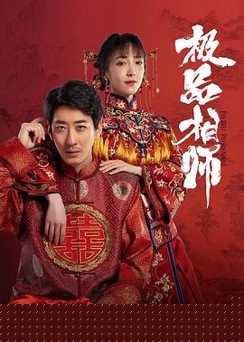 麻衣神婿