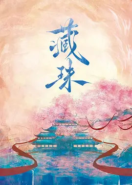 海报背景