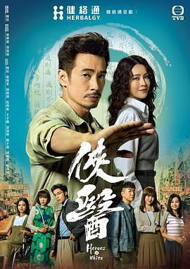 侠医粵語_第01集_国产剧 - 独播库 - 在线观看《献鱼》《子夜归》等热播剧 | 电影电视剧动漫综艺平台