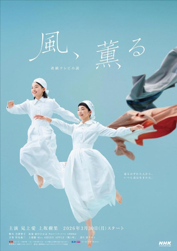 风，带有香气-幻想工坊