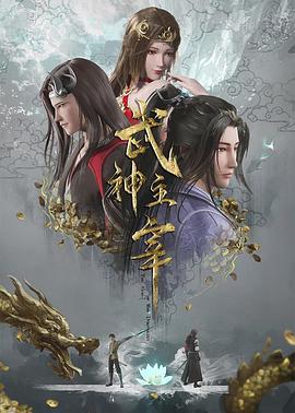 武神主宰-幻想工坊