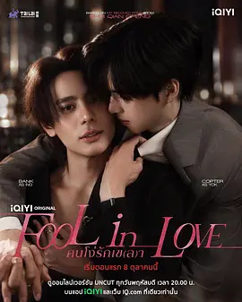 你却爱着一个他
